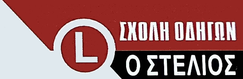 &Sigma;&chi;&omicron;&lambda;ή &Omicron;&delta;&eta;&gamma;ώ&nu; &Kappa;&alpha;&rho;&alpha;&gamma;&iota;&alpha;&nu;&nu;ί&delta;&eta;&sigmaf; 